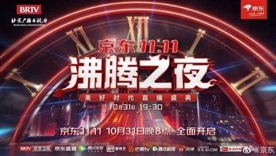 ジンドンの沸騰の夜