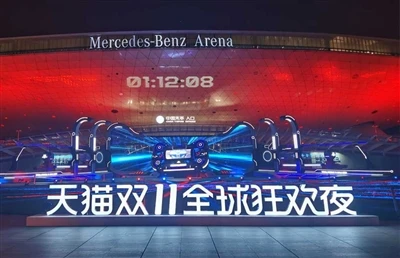 2021 Tmall Double 11